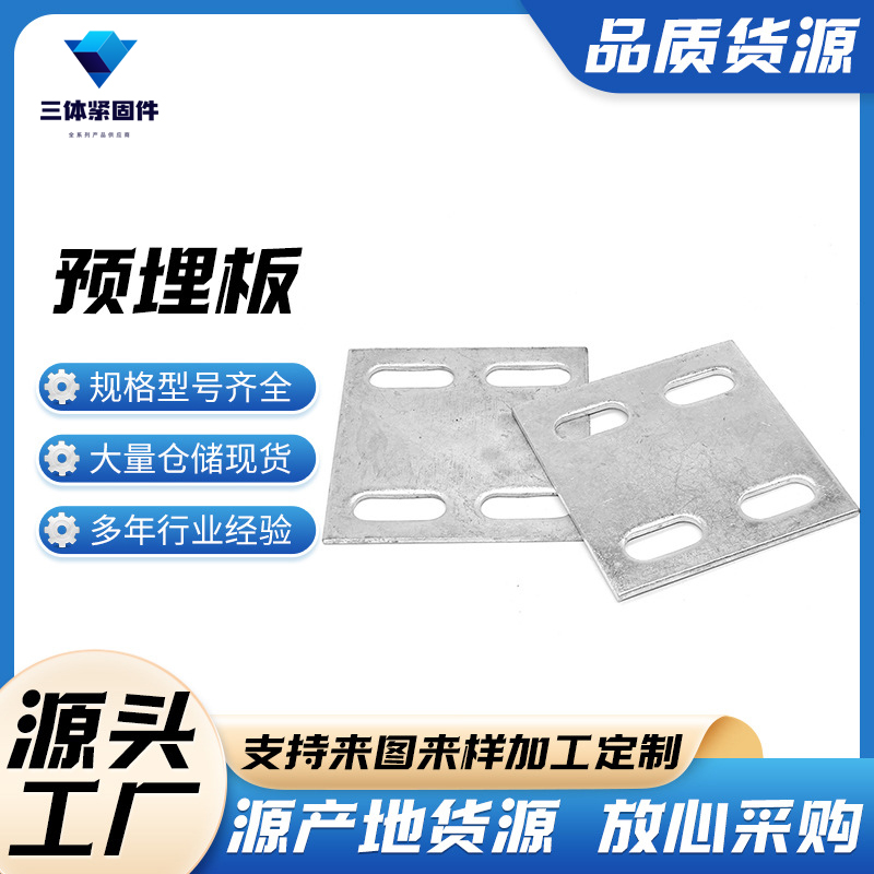 通渭三体金属制品